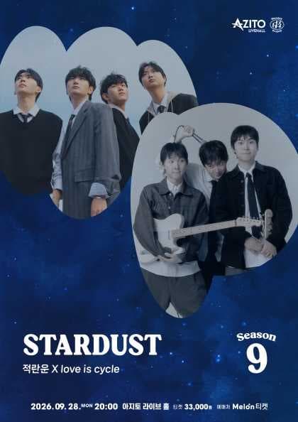 먼데이프로젝트 시즌9: Stardust, 적란운 X love is cycle