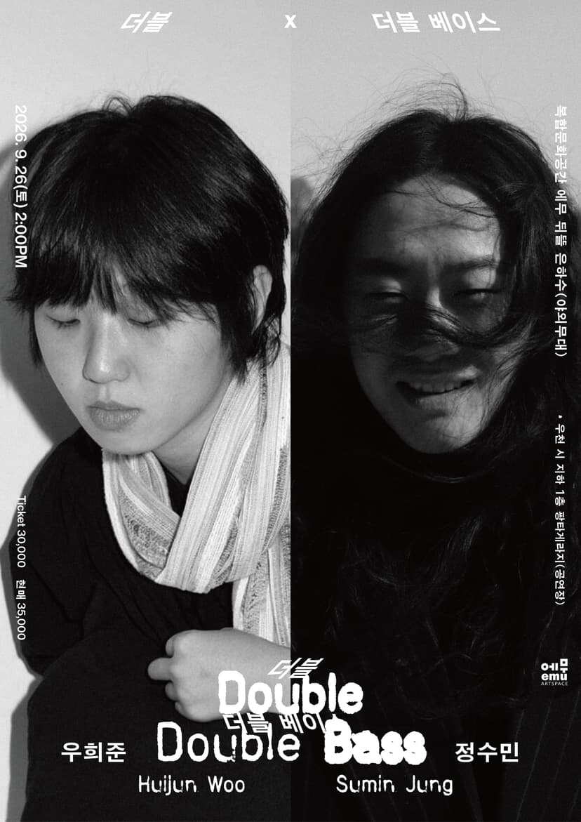 격조콘 스페셜: 정수민 X 우희준
