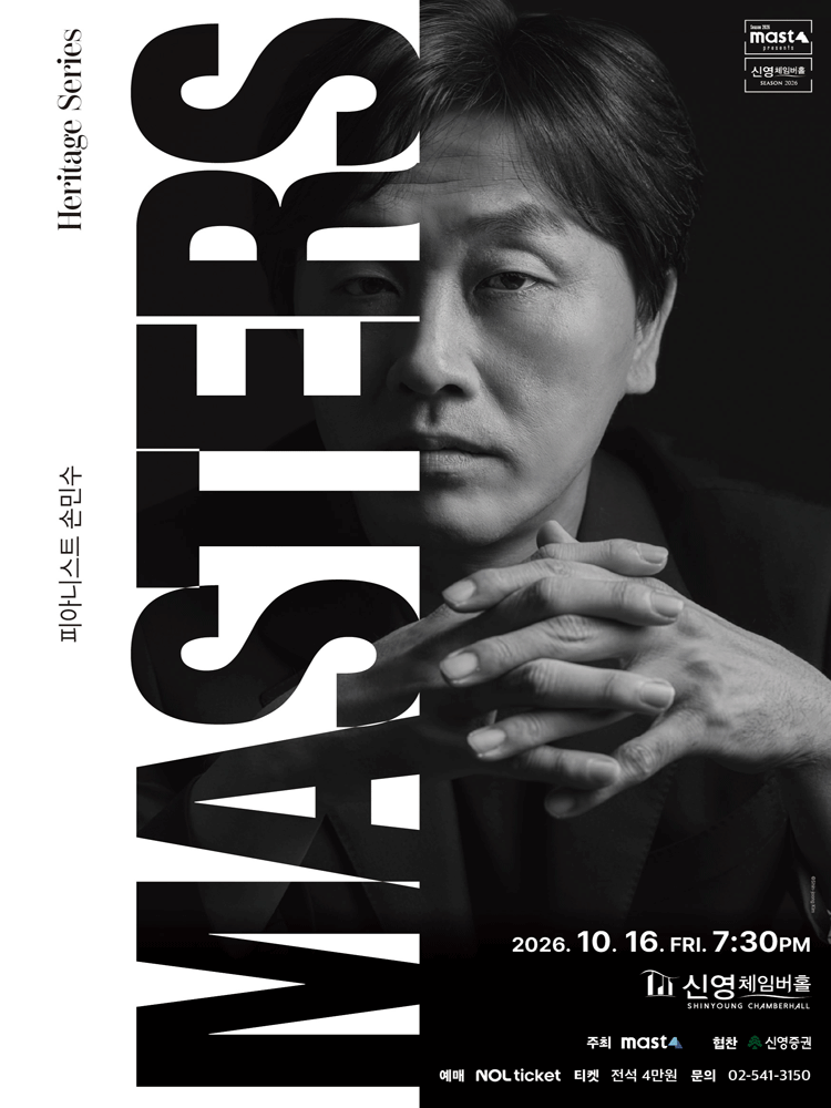 Heritage Series; The Masters 피아니스트 손민수