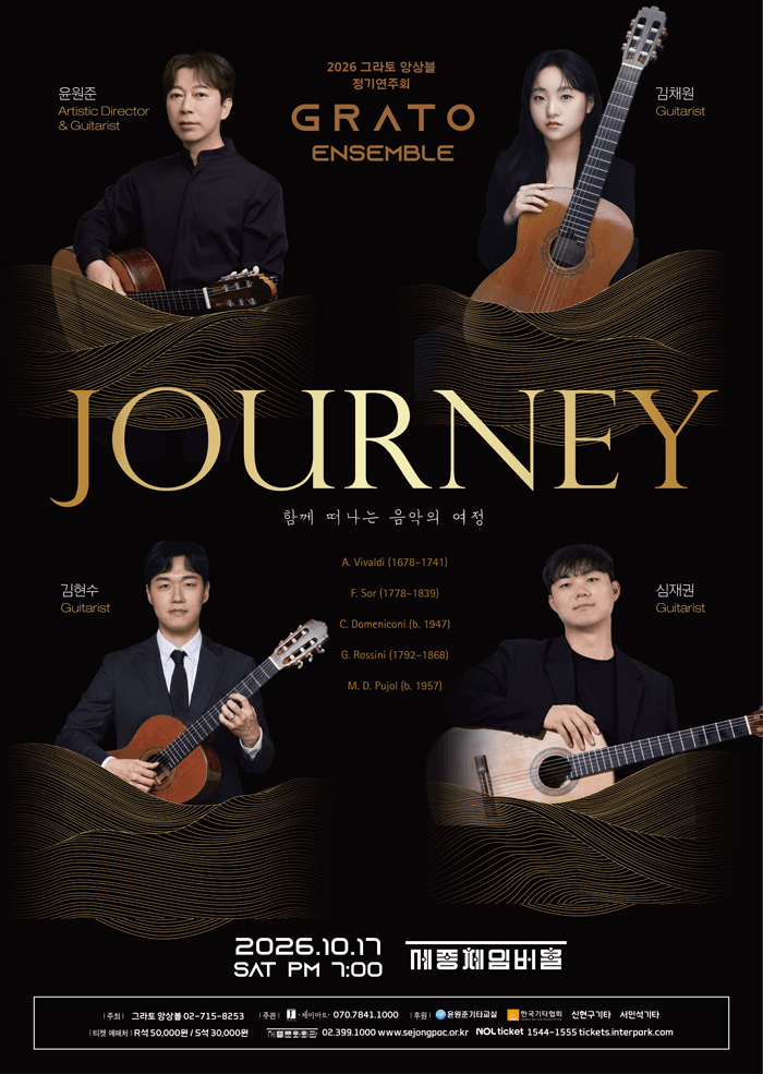 그라토 앙상블 정기연주회: JOURNEY