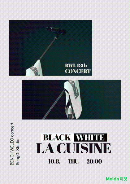 벤치위레오 단독 콘서트: Black White La cuisine