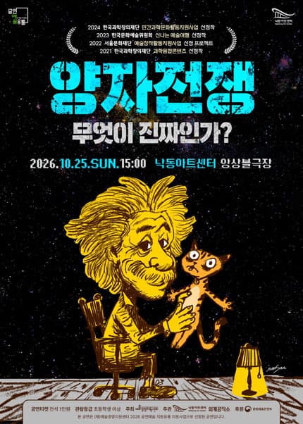 양자전쟁 [부산]