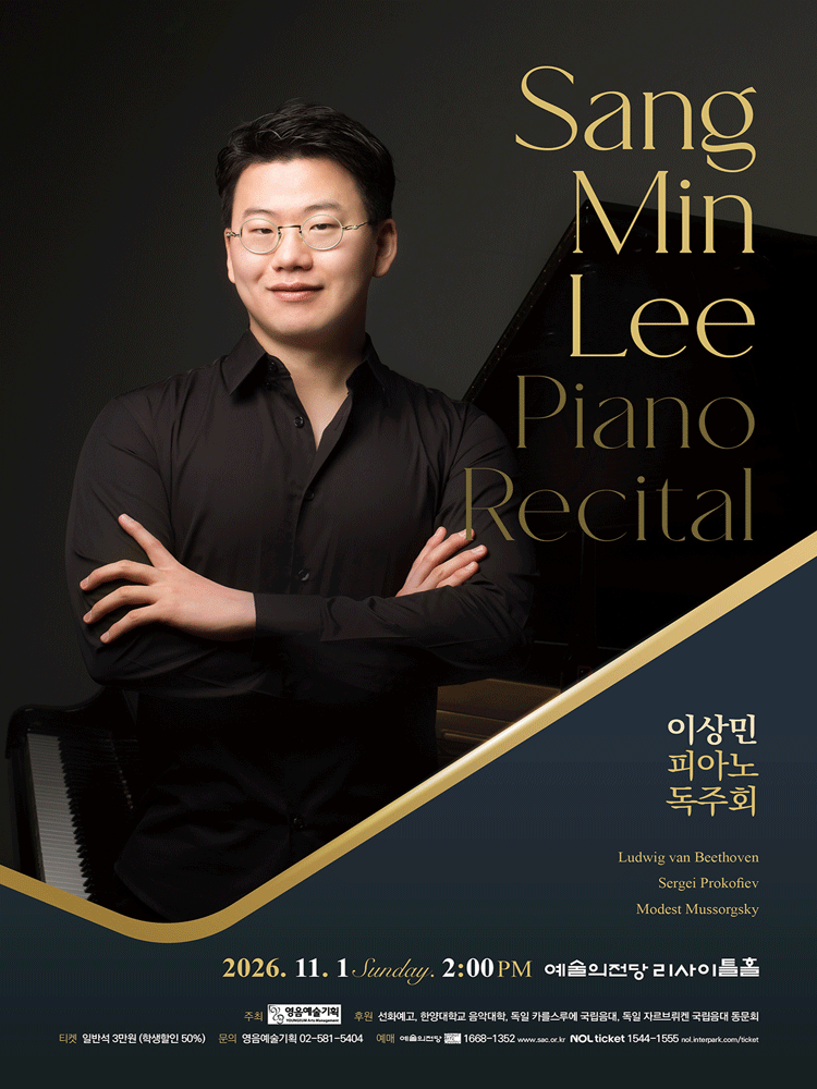이상민 피아노 독주회