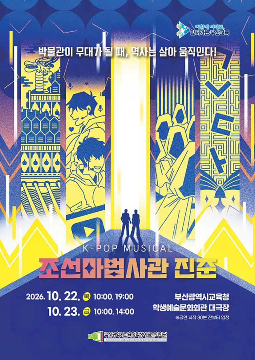 조선 마법사관 진준 [부산]