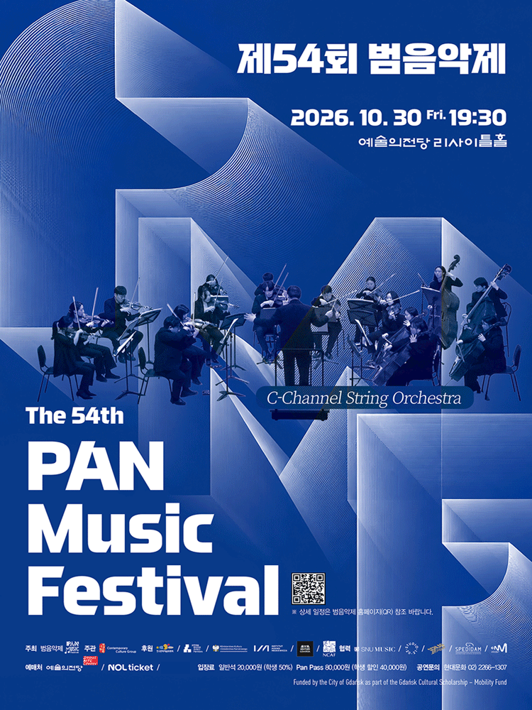제54회 범음악제, 콘서트 6. C-Channel String Orchestra