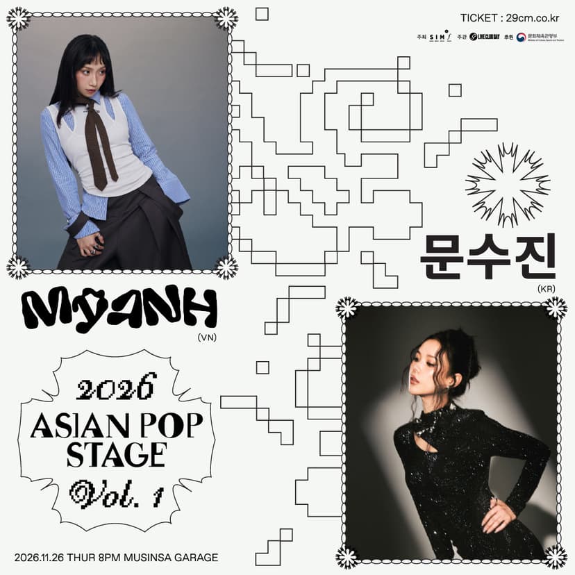아시안 팝 스테이지 vol.1