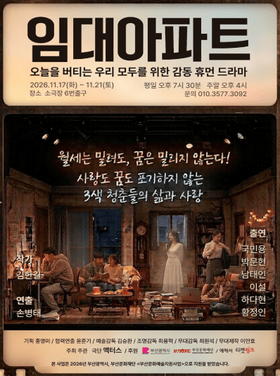 임대아파트 [부산]