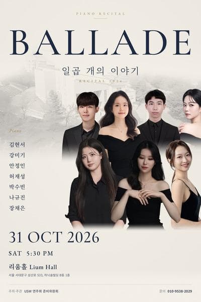 BALLADE: 일곱 개의 이야기