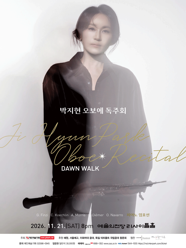 박지현 오보에 독주회
