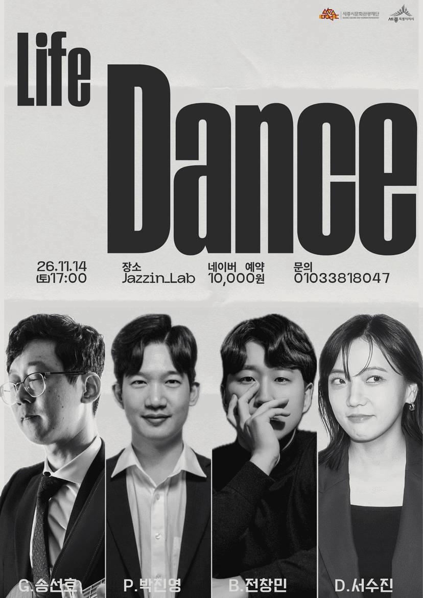 Life Dance [세종]