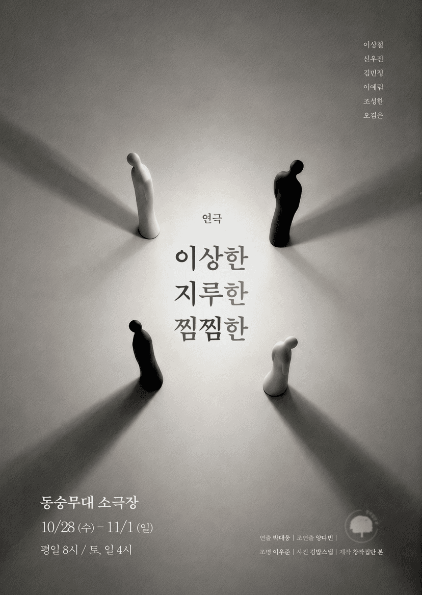 이지찜 [대학로]