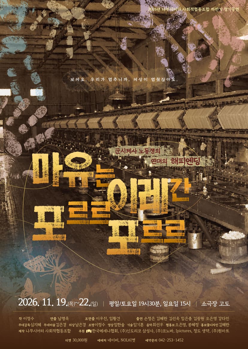 마유는 이레간 포르르 포르르 [대전]