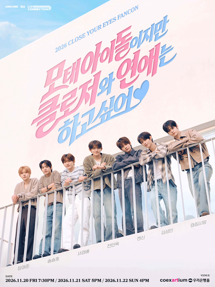 CLOSE YOUR EYES FANCON: 모태 아이돌이지만 클로저와 연애는 하고 싶어