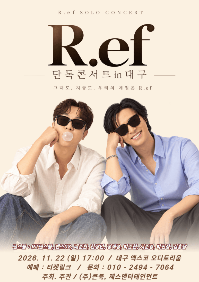 R.ef 단독 콘서트: 그때도, 지금도, 우리의 계절은 R.ef [대구]