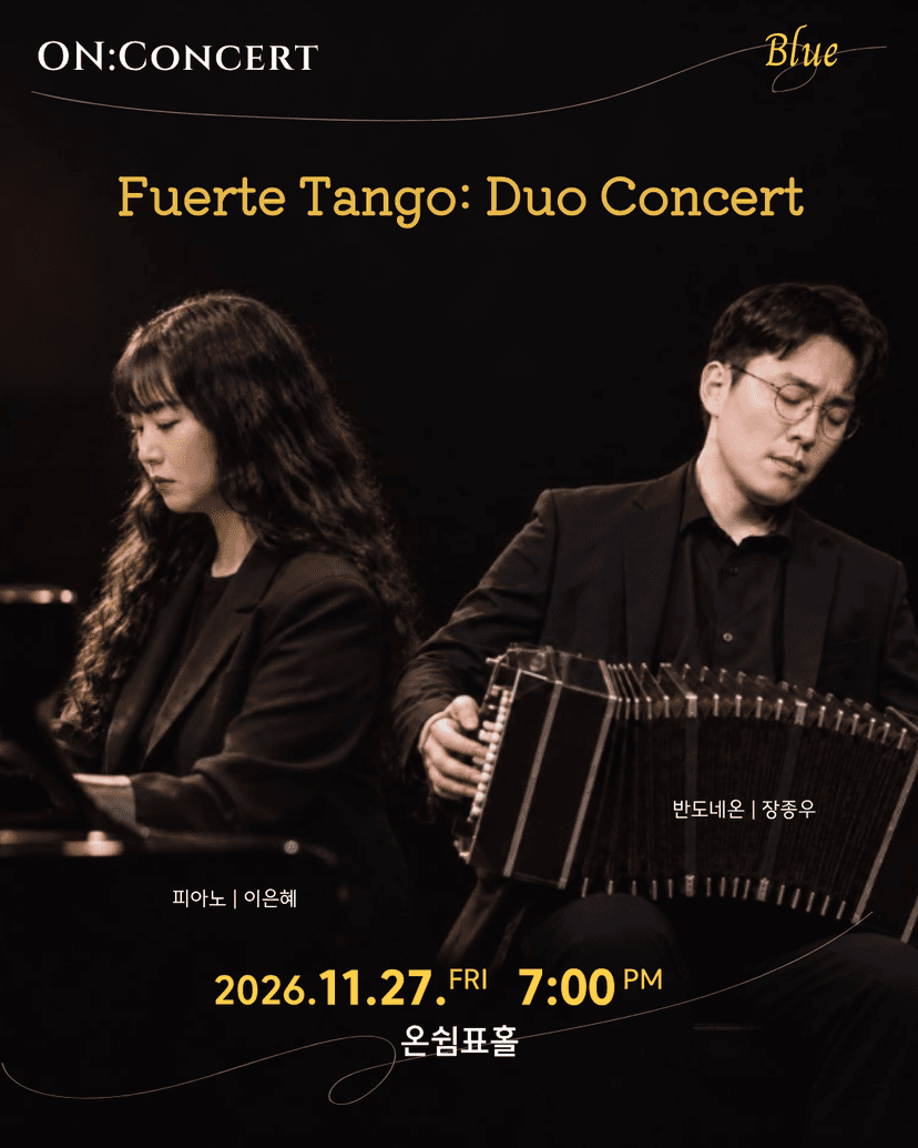 온: 콘서트, Fuerte Tango: 듀오 콘서트