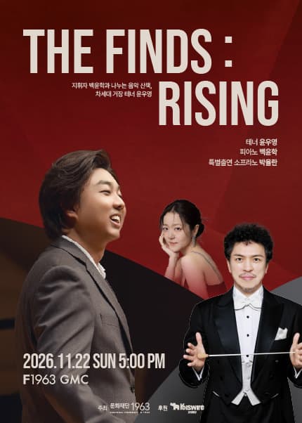 The Finds: Rising [부산]