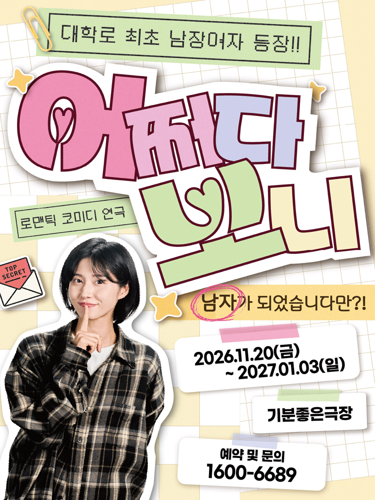 어쩌다보니 [전남 광주]