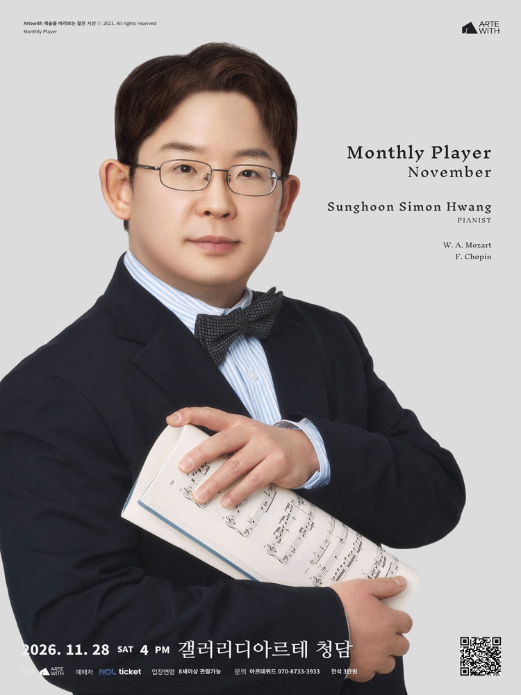 월간연주자, 피아니스트 황성훈 (11월)
