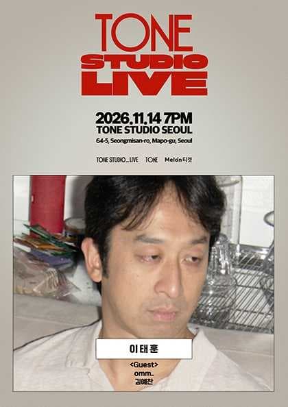 TONE STUDIO LIVE, 이태훈