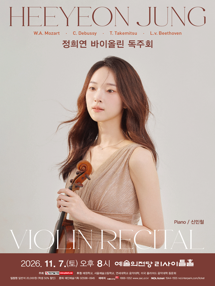 정희연 바이올린 독주회