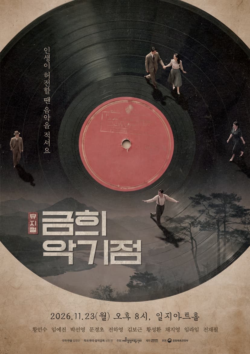 금희악기점