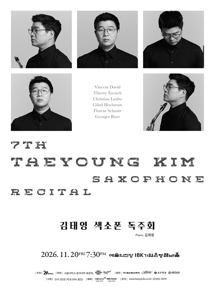 김태영 색소폰 독주회