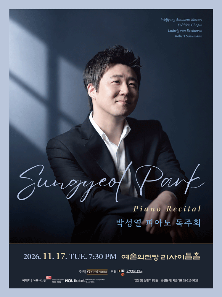 박성열 피아노 독주회