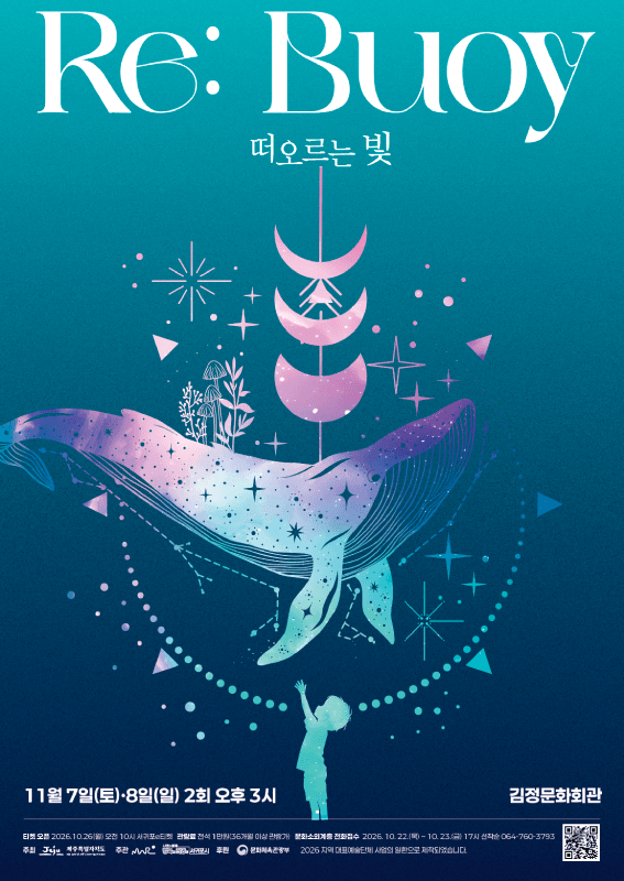 Re: Bouy, 떠오르는 빛 [제주 서귀포]