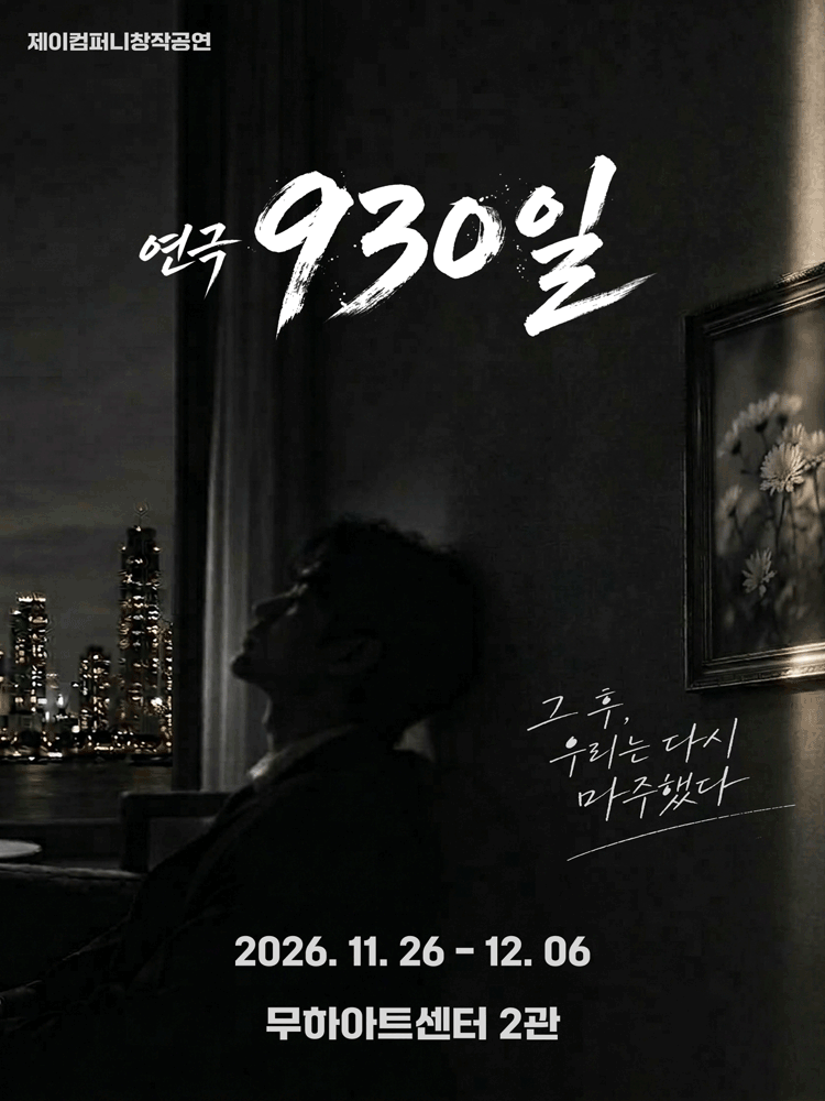 930일