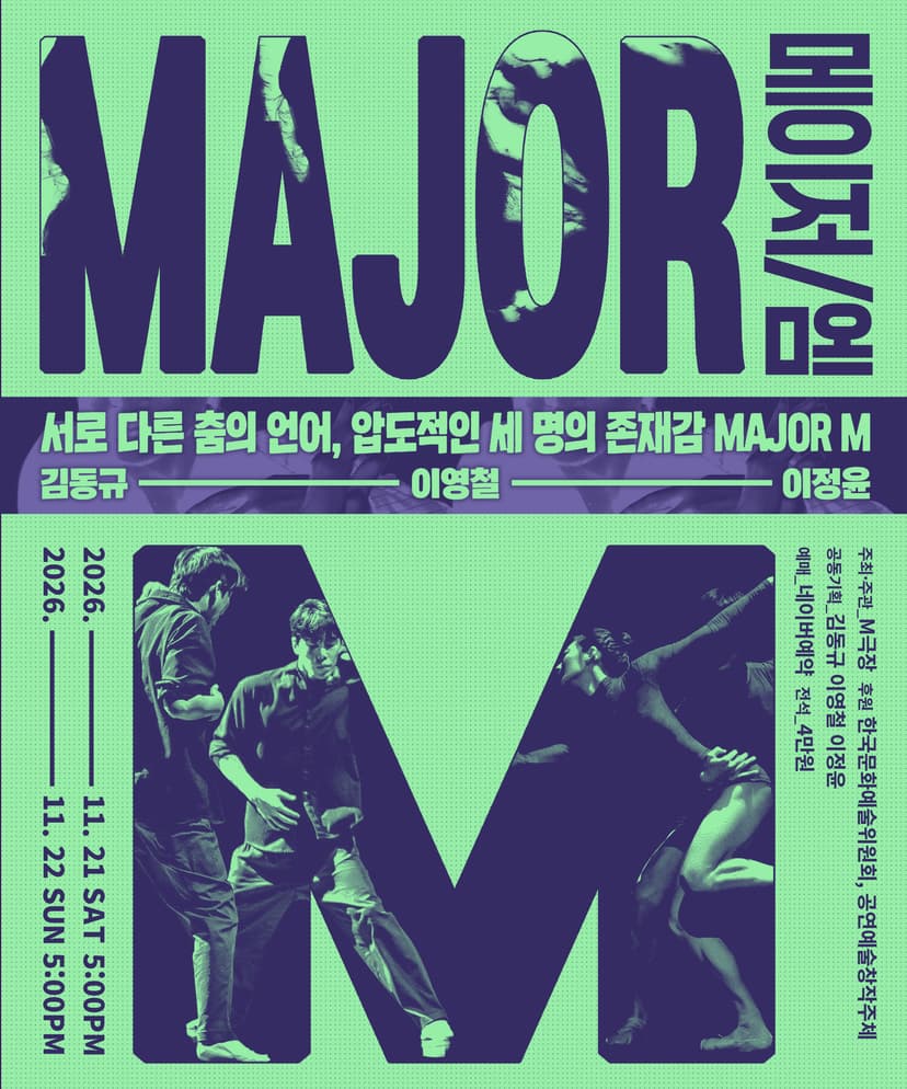 MAJOR M: 서로 다른 춤의 언어, 압도적인 세 명의 존재감