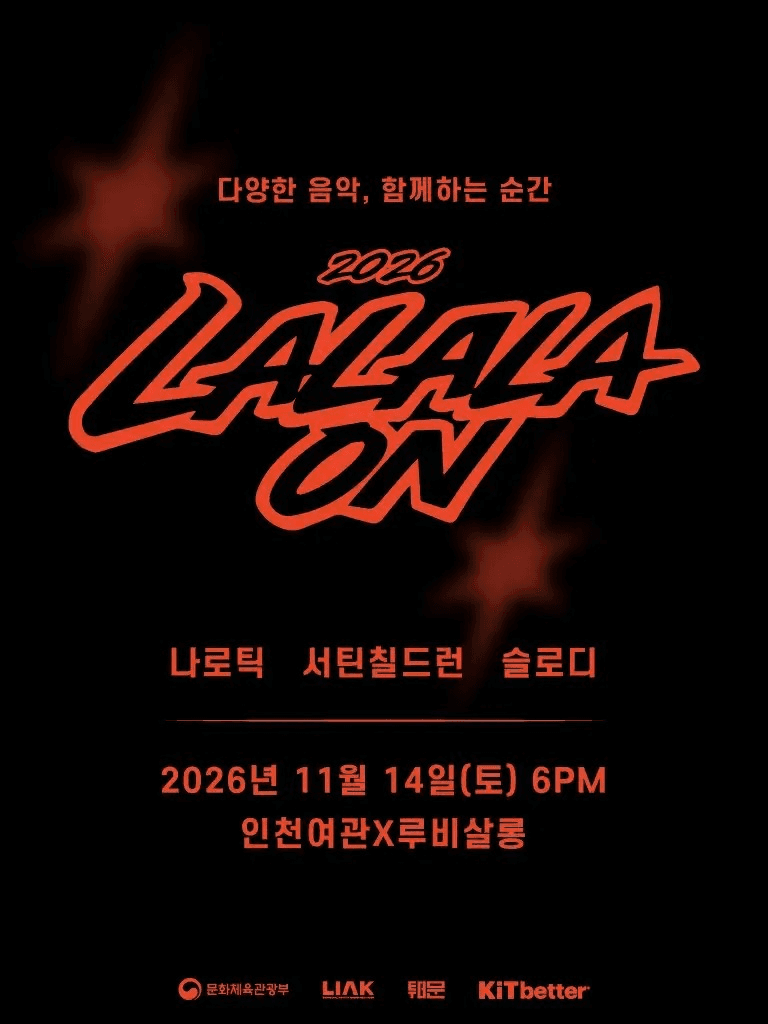 라라라온 [인천 인천여관X루비살롱]