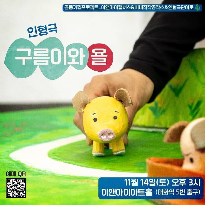 구름이와 율 [고양]