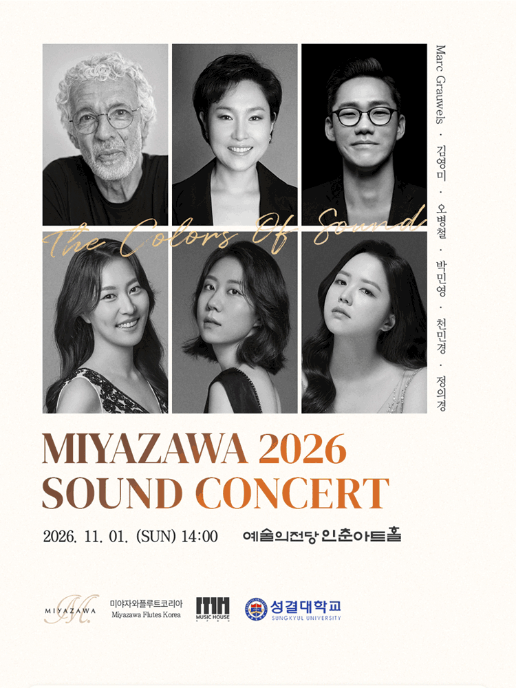 미야자와 사운드 콘서트