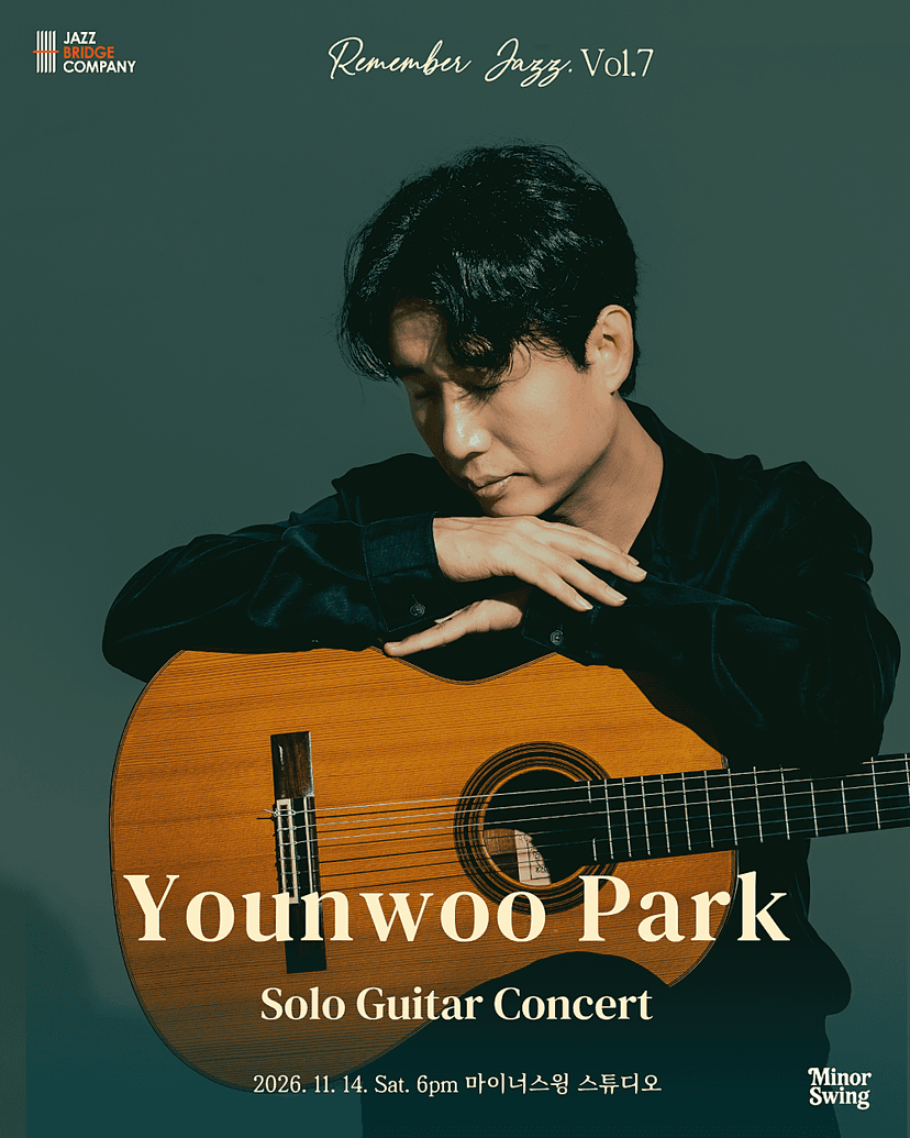 리멤버 재즈 Vol.7: 박윤우 솔로 기타 콘서트