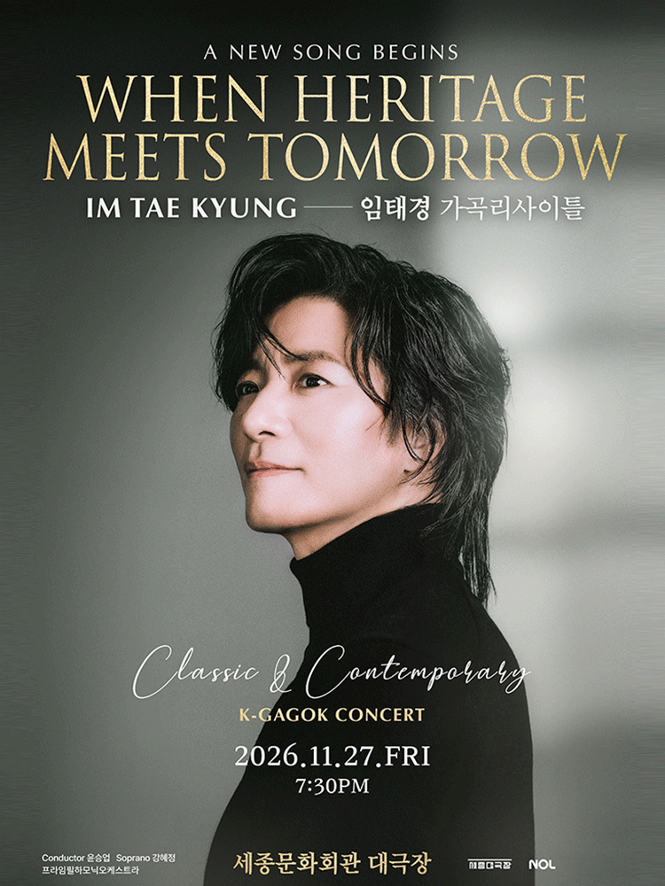 임태경 가곡 리사이틀: When Heritage Meets Tomorrow