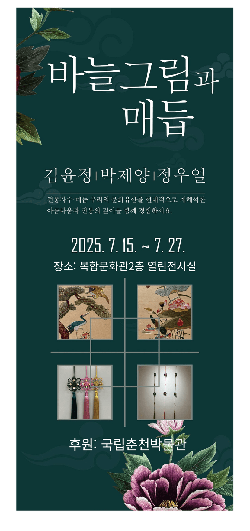 바늘그림과 매듭