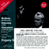 [수입] 브람스 : 교향곡 3번 / 드뷔시 : 바다 / 쇼송 : 라일락의 계절