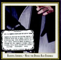 [수입] 바흐,리스트 : 더블베이스와 피아노를 위한 협주곡 작품들