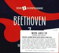 [수입] 베토벤 : 교향곡 7번 [디지팩]