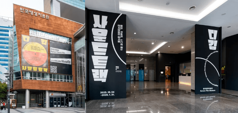 디깅 사운드트랙 - 엘피, 카세트, 시디로 듣는 한국영화의 음악들