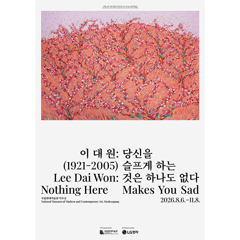 이대원: 당신을 슬프게 하는 것은 하나도 없다