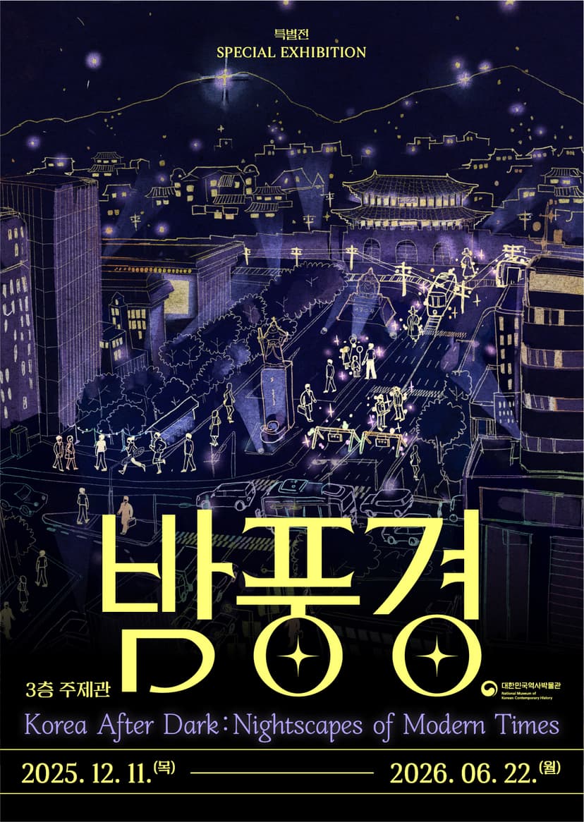 밤풍경