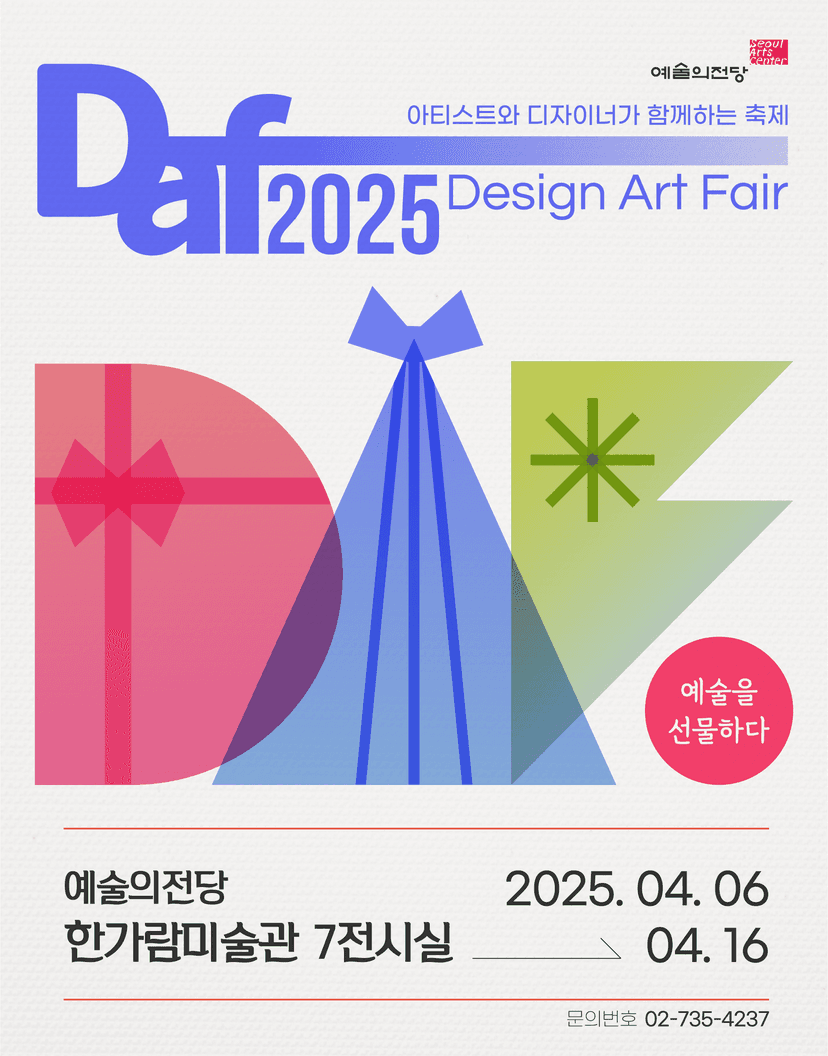 DAF 2025 - New Trend Art Martket -