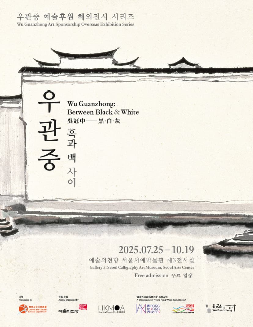 우관중: 흑과 백 사이