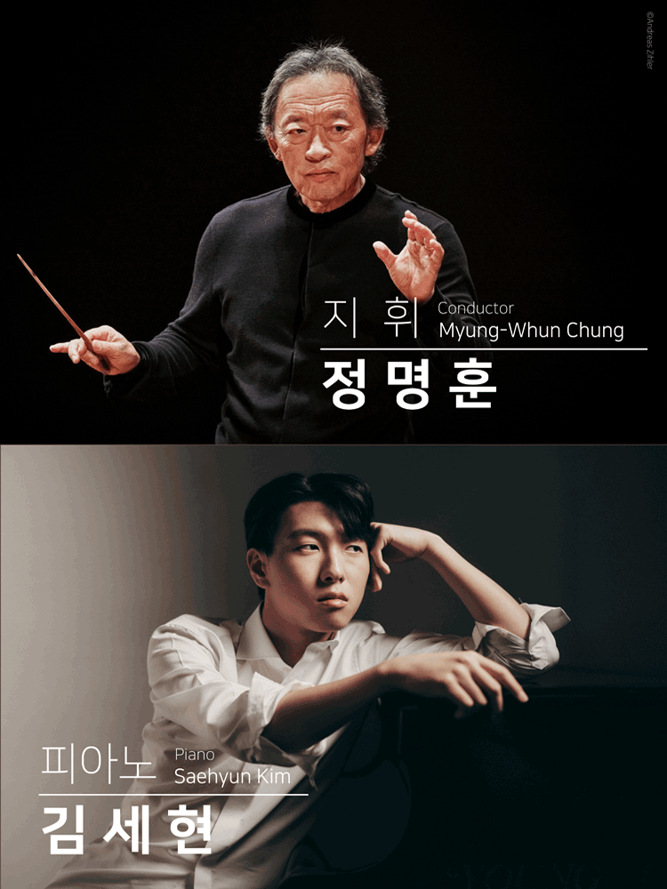 제829회 KBS교향악단 정기연주회