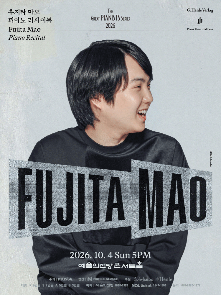 후지타 마오 피아노 리사이틀