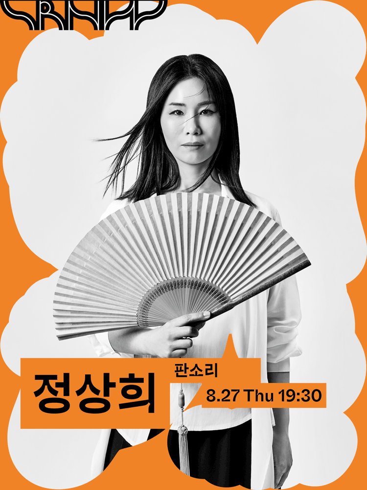수림뉴웨이브, 정상희: 엇: 박
