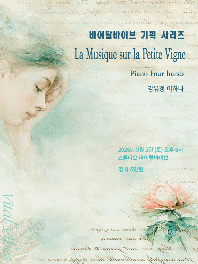 La Musique sur la Petite Vigne, Four hands vibes