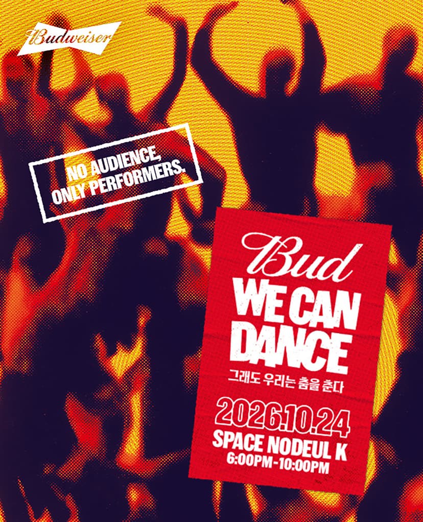 BUD, WE CAN DANCE: 그래도 우리는 춤을 춘다