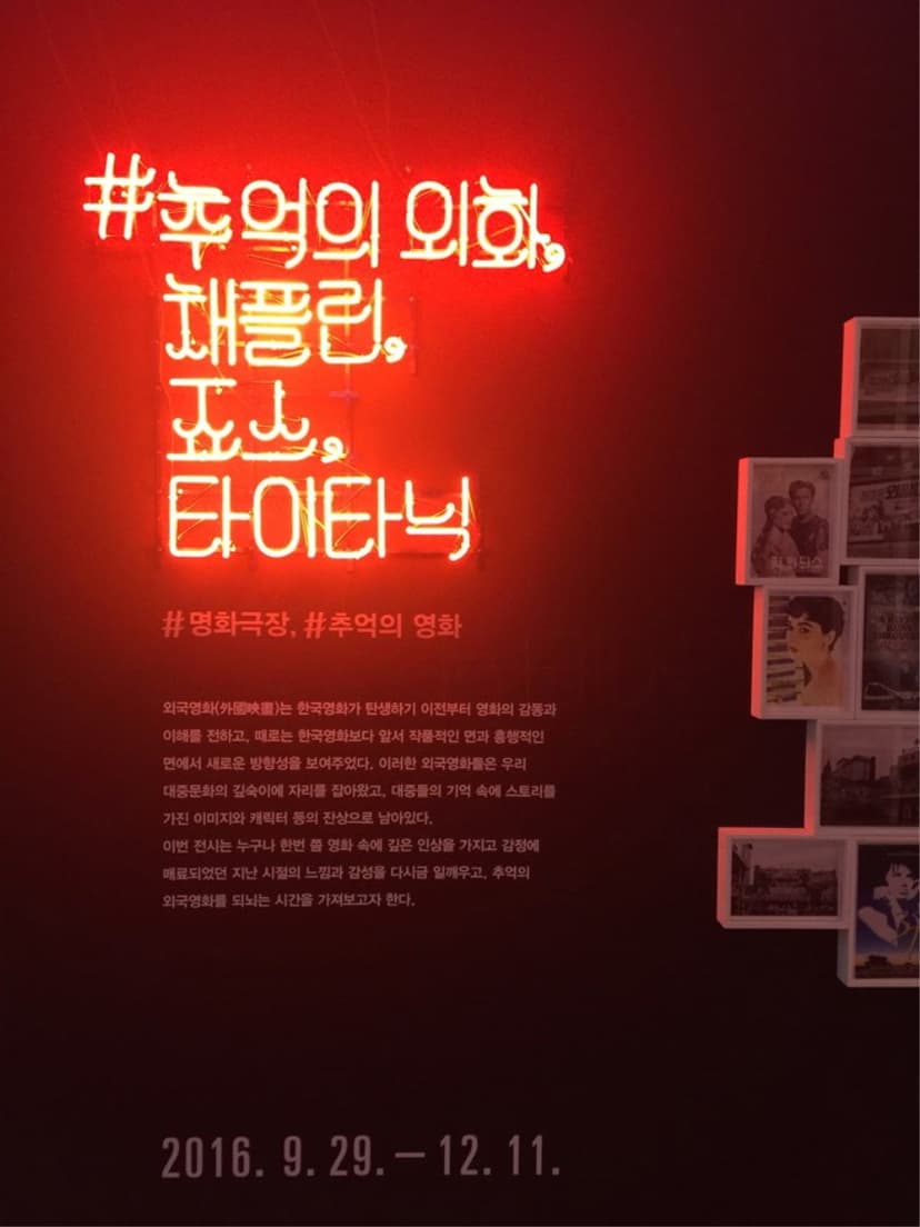 #추억의 외화 채플린, 죠스, 타이타닉